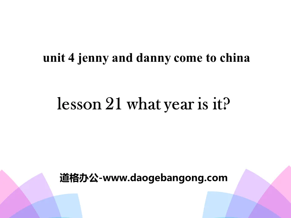 《What Year Is It?》Jenny and Danny Come to China PPT