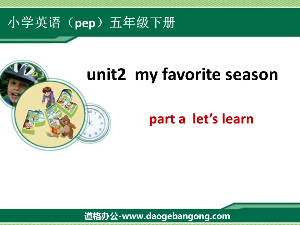 《My favourite season》第二课时PPT课件