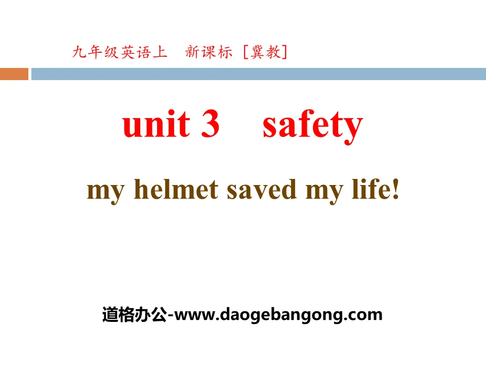 《My Helmet Saved My Life》Safety PPT下載