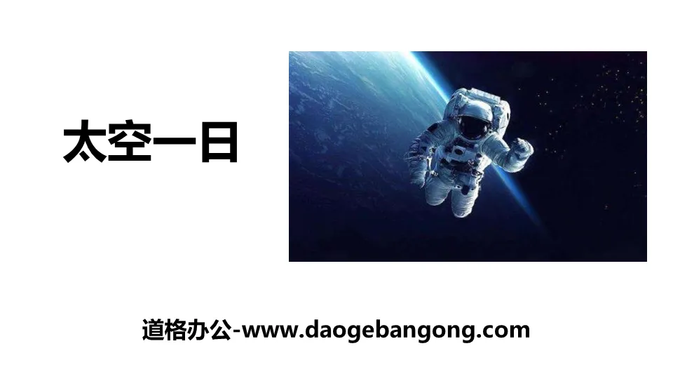 "One Day in Space" PPT download