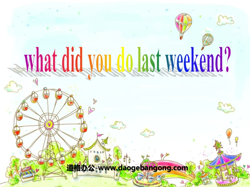 《What did you do last weekend?》PPT课件