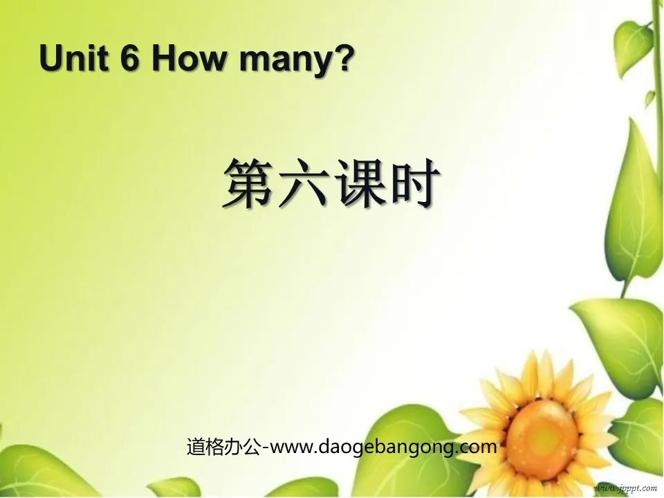 《How many?》第六课时PPT课件