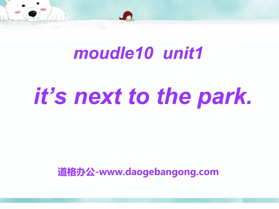 《It's next to the park》PPT课件