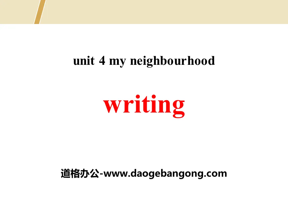 《Writing》My Neighbourhood PPT