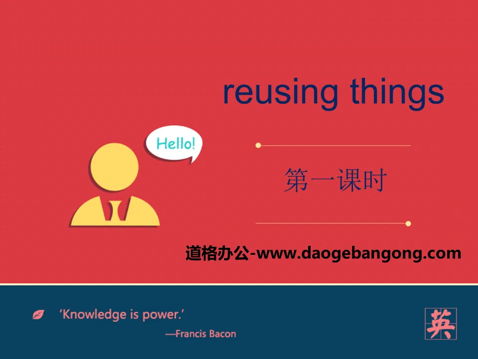 《Reusing things》PPT