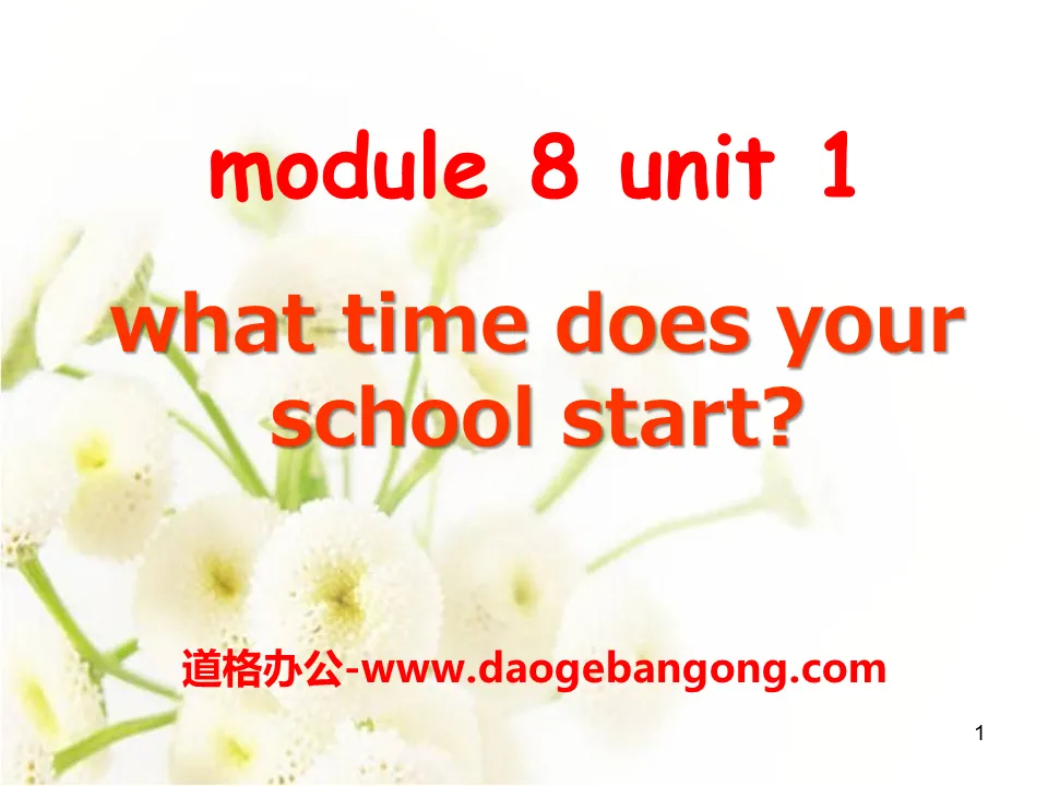 《What time does your school start?》PPT课件