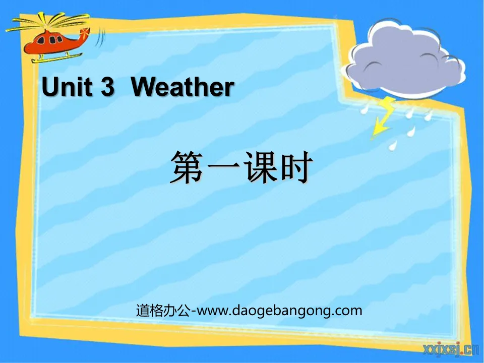 《Weather》第一課時PPT課件