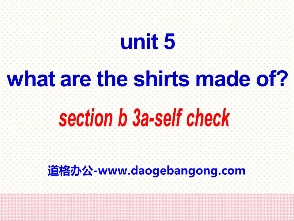 "What are the shirts made of?" PPT courseware 25