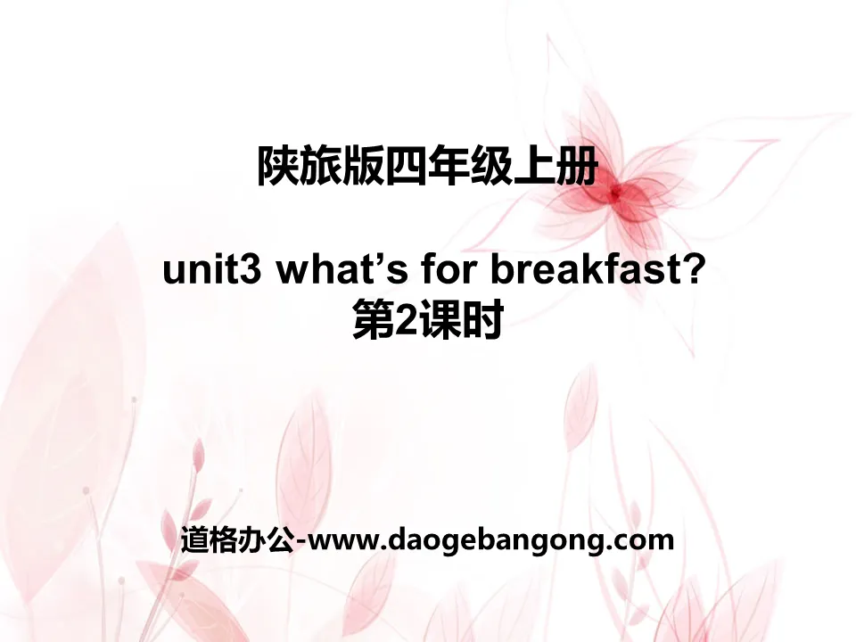 《What's for Breakfast?》PPT课件