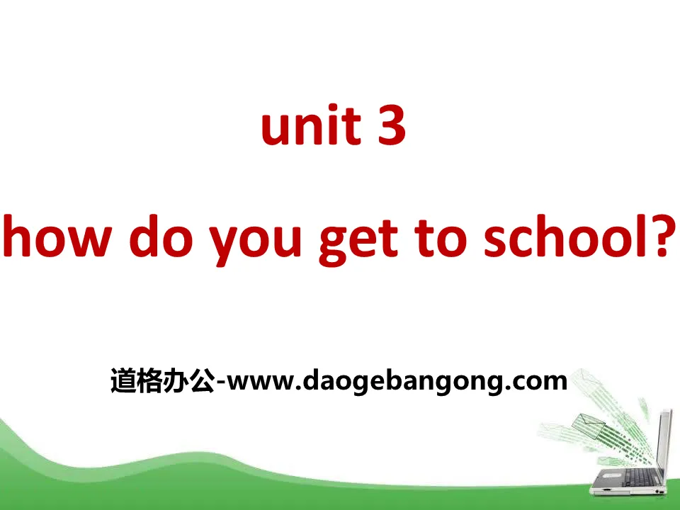 《How do you get to school?》PPT課件10