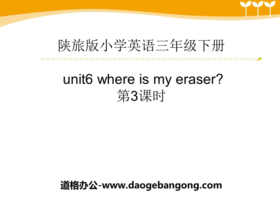 "Where Is My Eraser?" PPT download