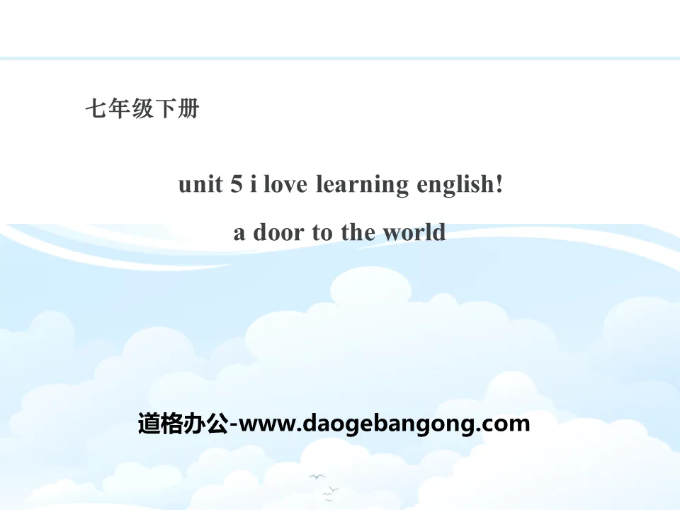 《A Door to the World》I Love Learning English PPT下載