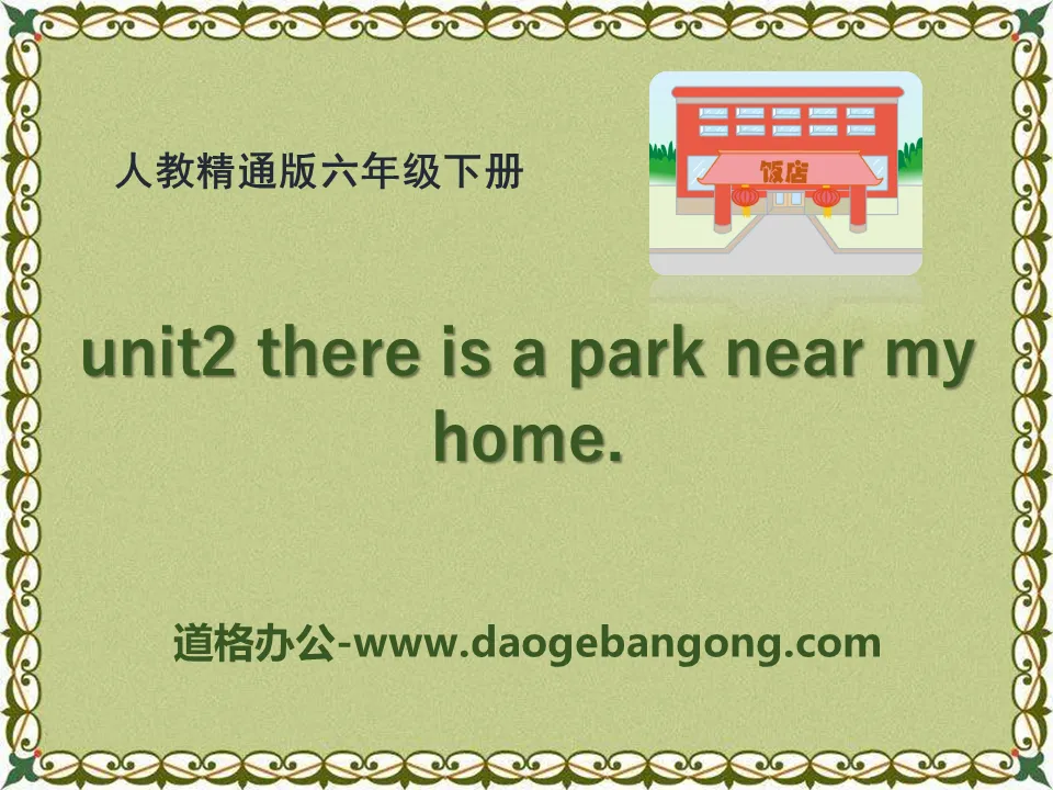 《There is a park near my home》PPT课件6