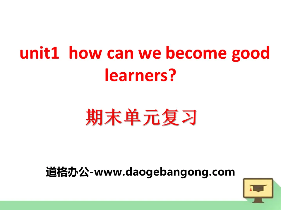 "How can we become good learners?" PPT courseware 19