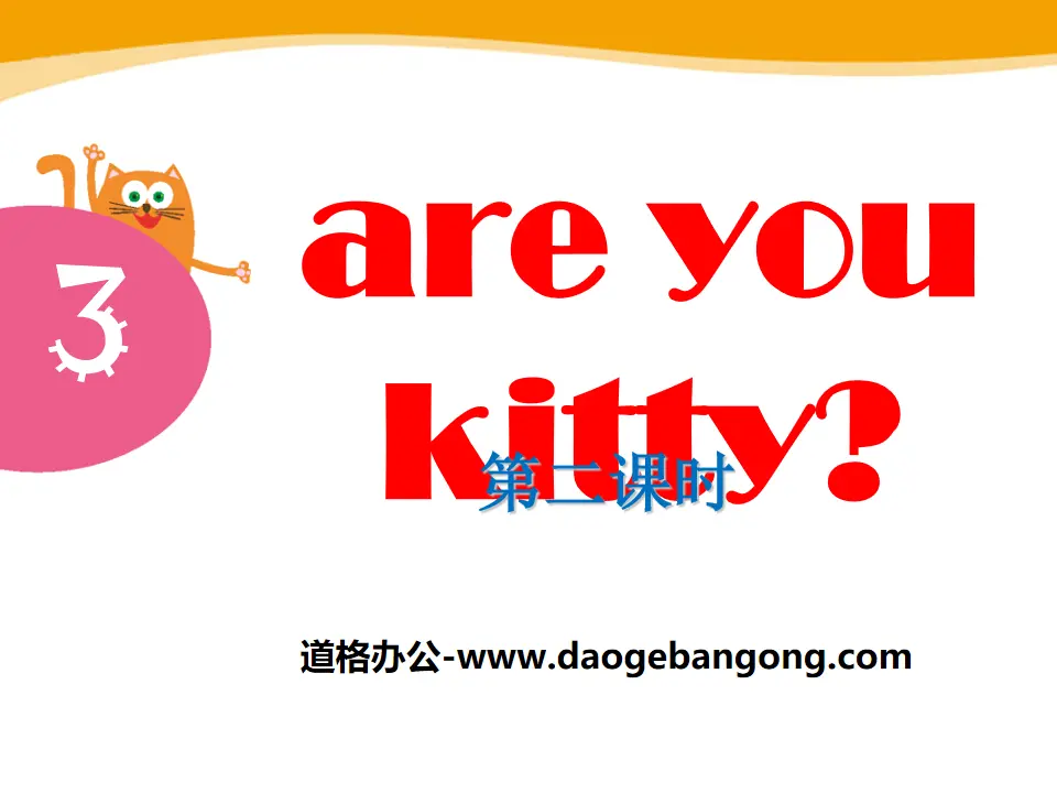 《Are you Kitty?》PPT課件