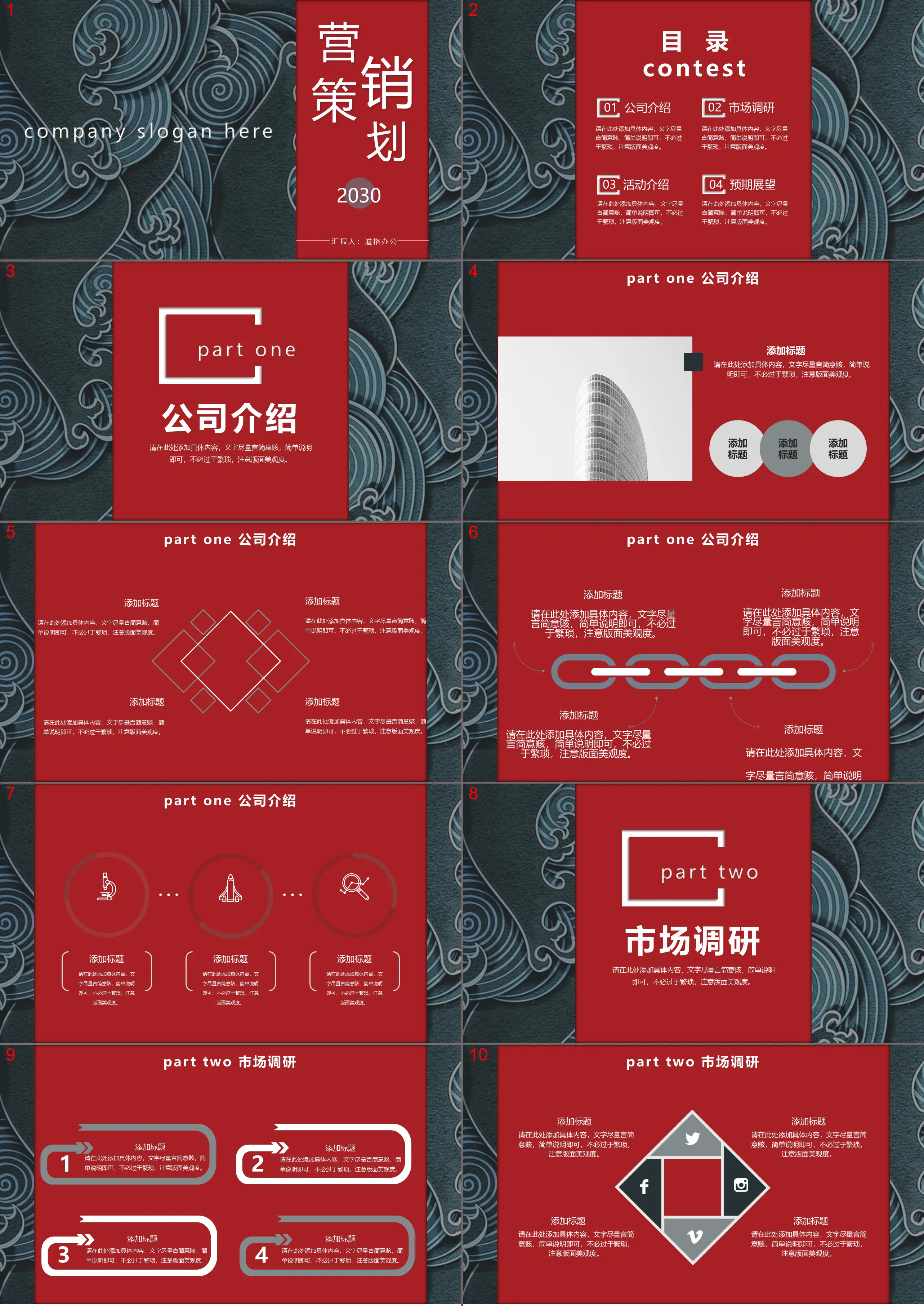 蓝色海涛纹背景的企业营销策划PPT模板下载