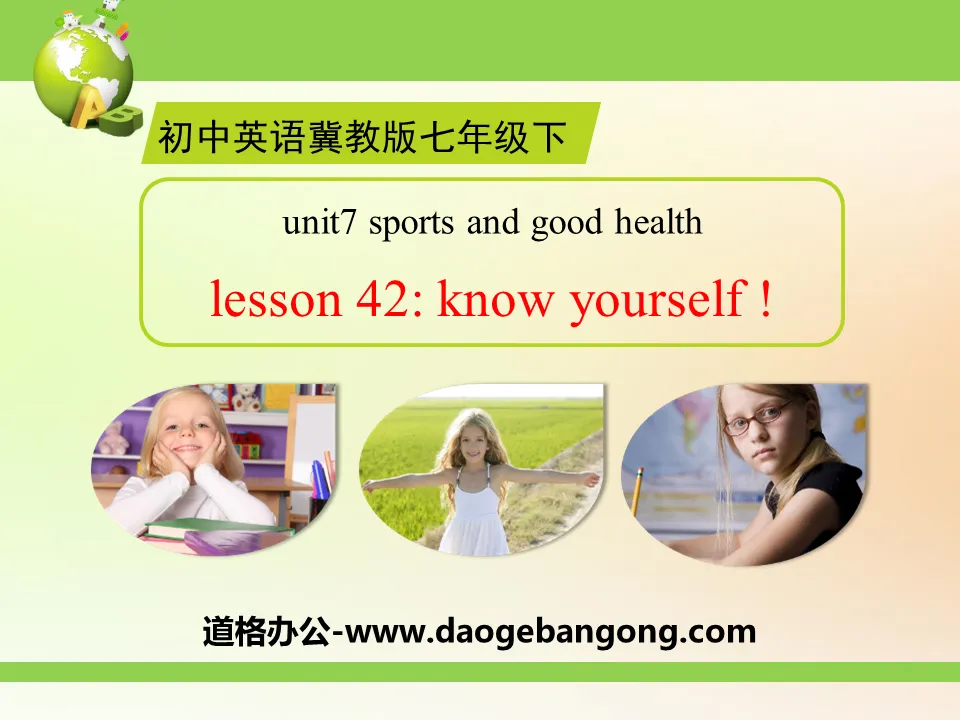 《Know Yourself》Sports and Good Health PPT課件