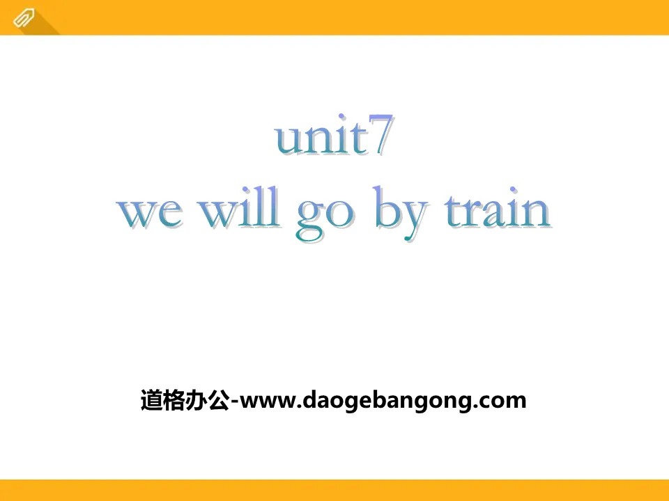 《We will go by train》PPT課件