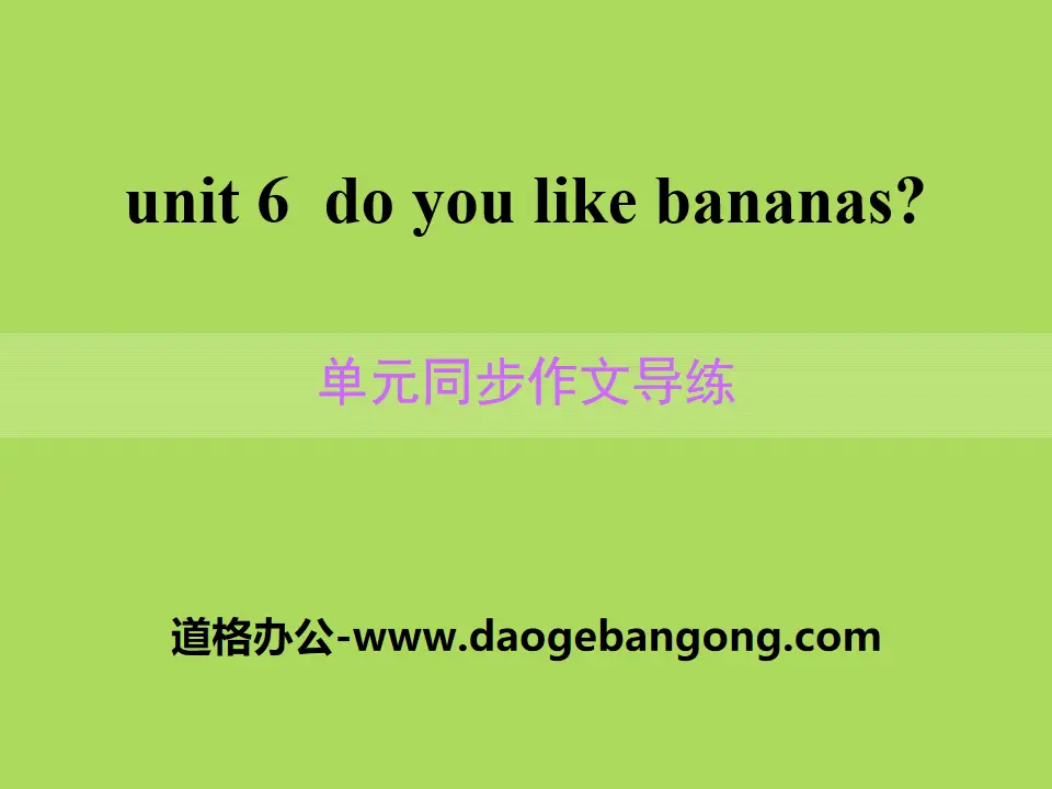 《Do you like bananas?》PPT课件13
