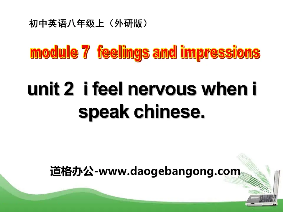 《I feel nervous when I speak Chinese》Feelings and impressions PPT课件3