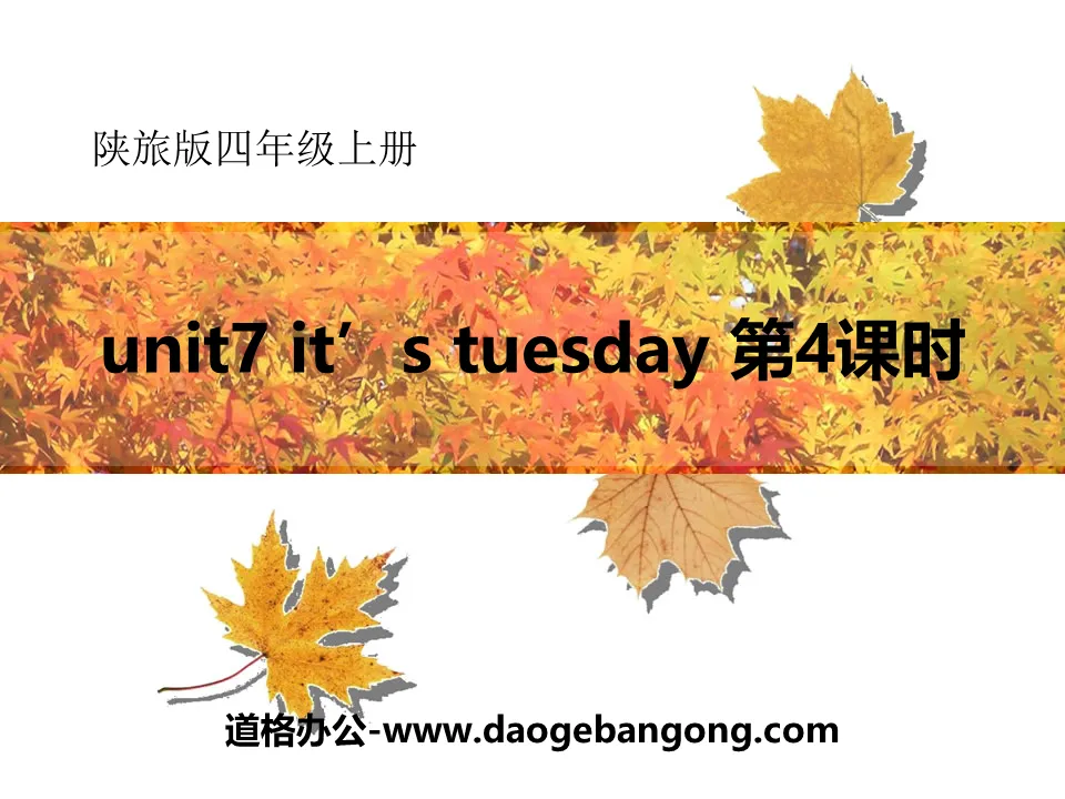 《It's Tuesday》PPT课件下载