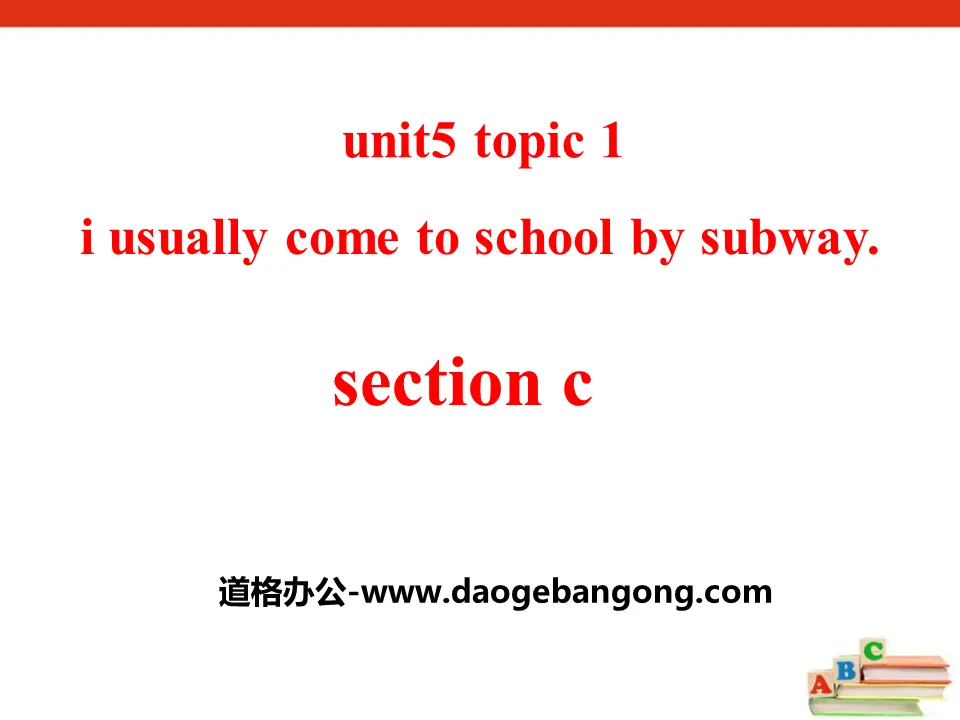 《I usually come to school by subway》SectionC PPT