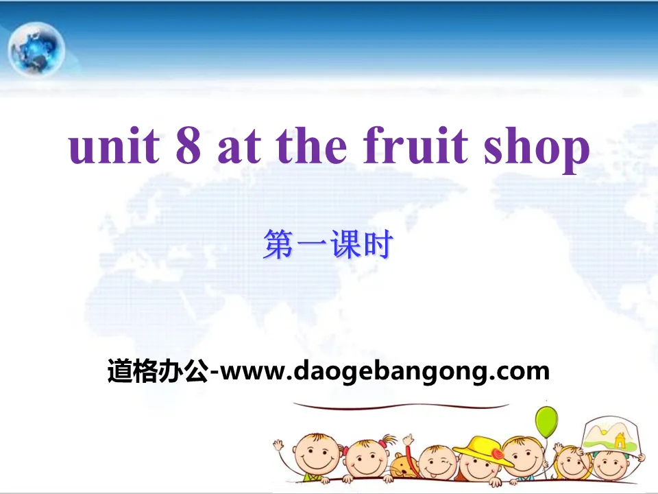 《At the fruit shop》PPT