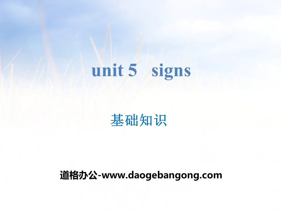 《Signs》基础知识PPT