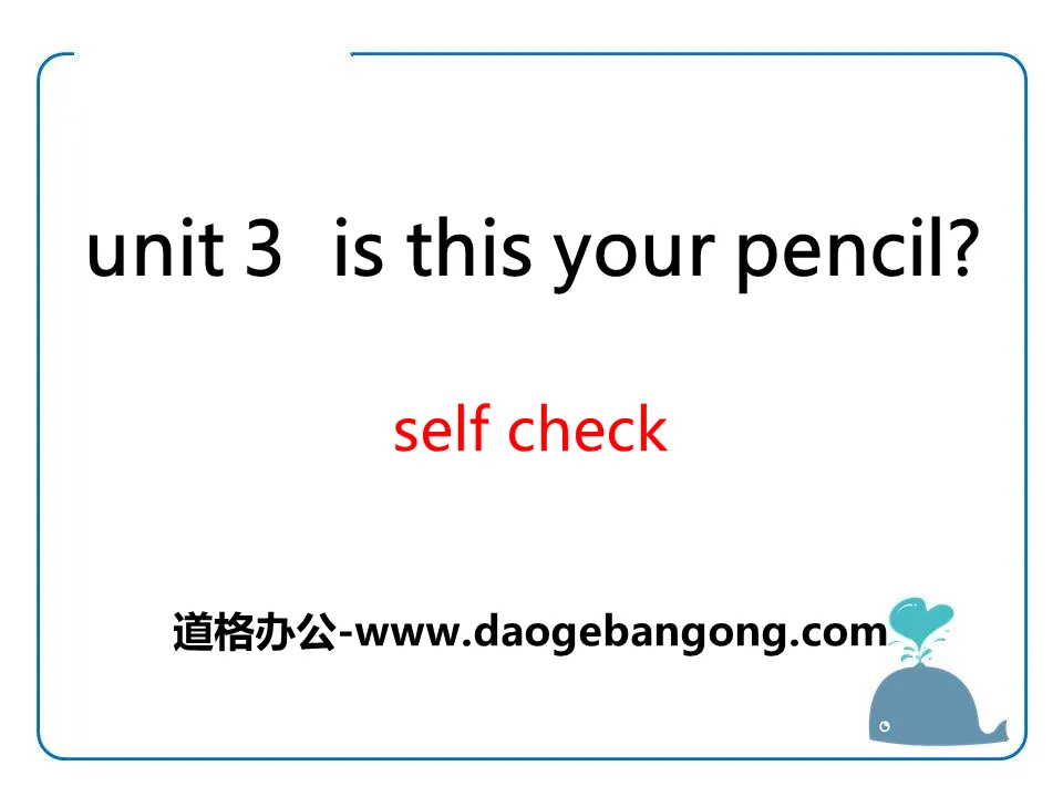 《Is this your pencil?》PPT课件15