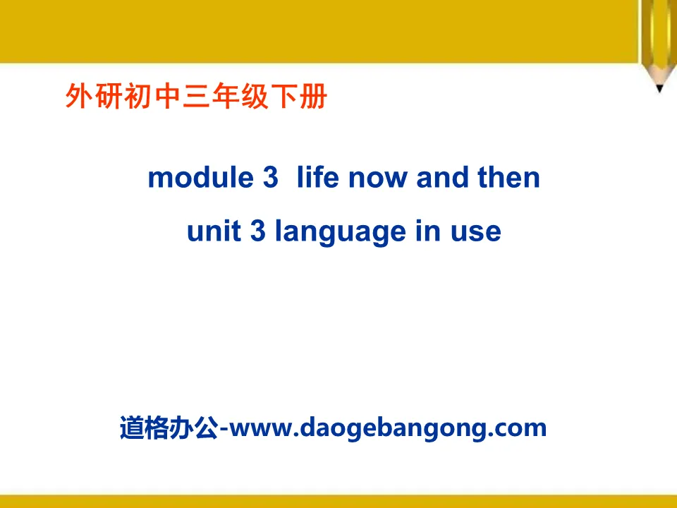 《Language in use》Life now and then PPT課件3