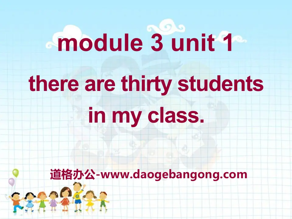 《There are thirty students in my class》PPT課件