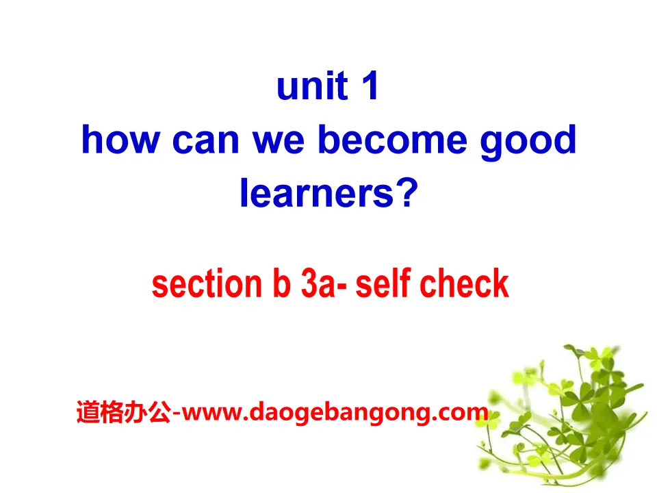 "How can we become good learners?" PPT courseware 18