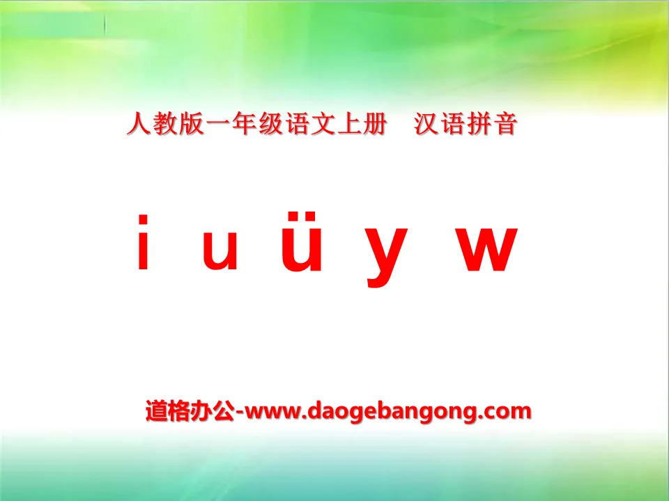 "iuüyw" Didacticiel PPT 2