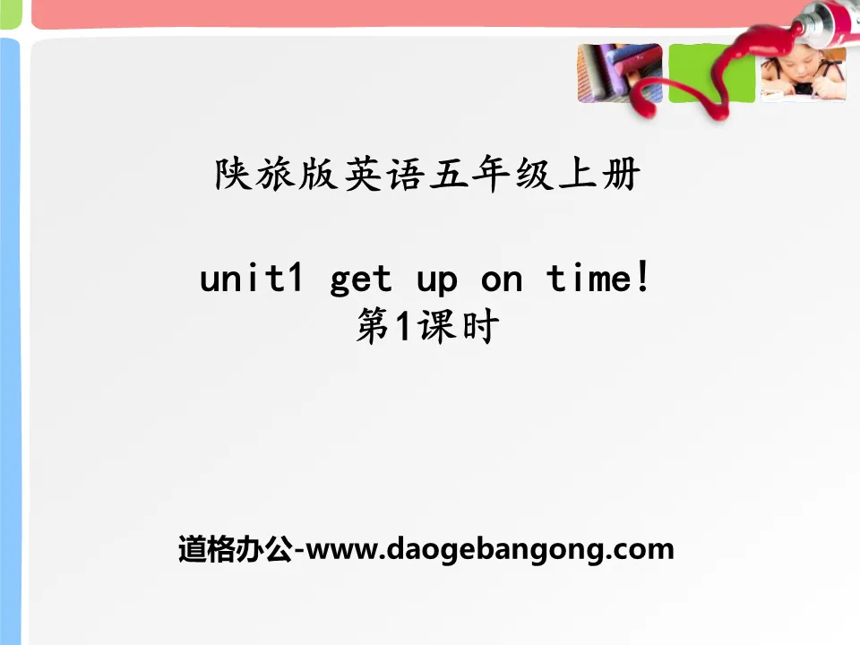 《Get Up on Time》PPT