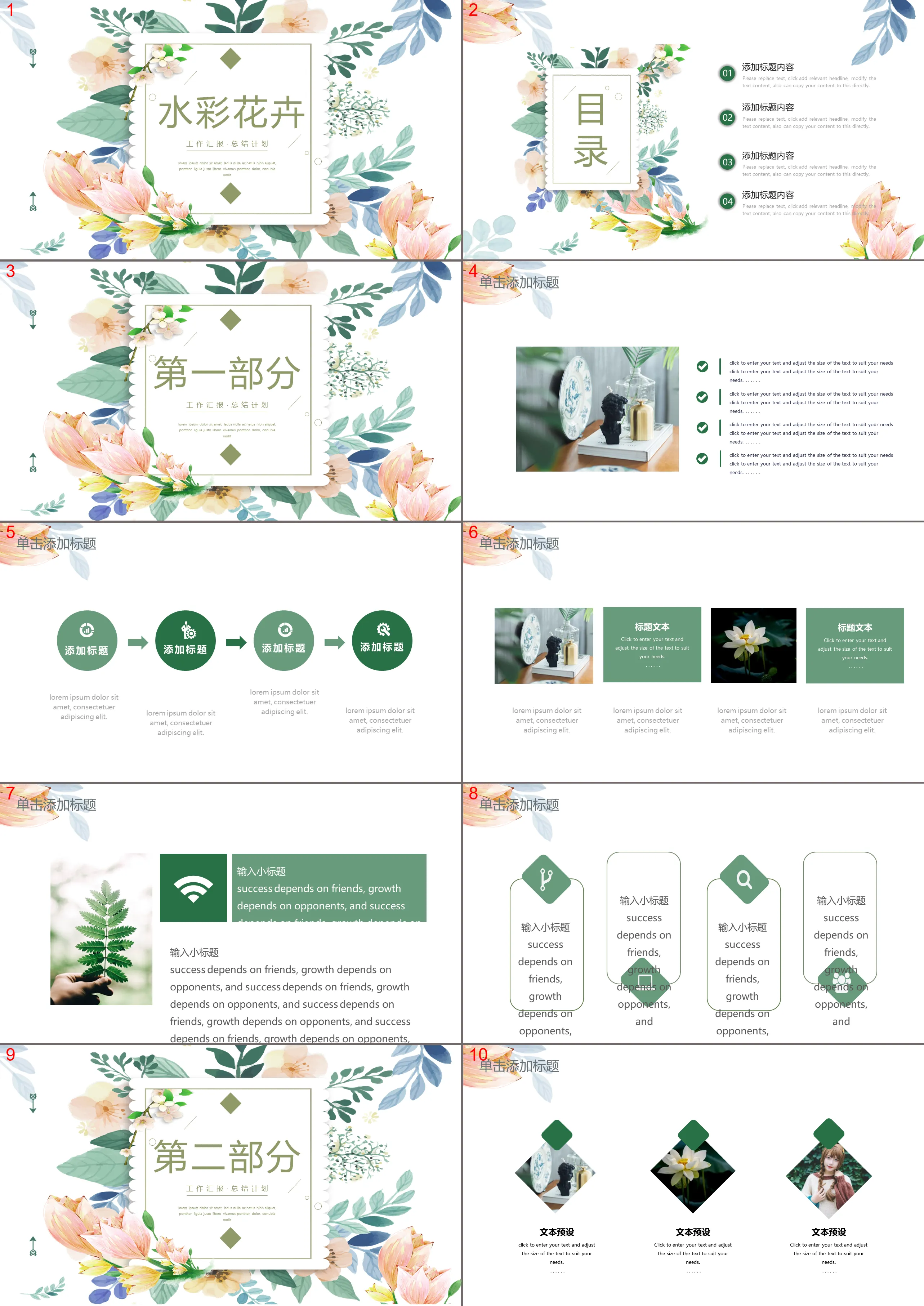 Fresh literary watercolor floral background Korean style PPT template free download