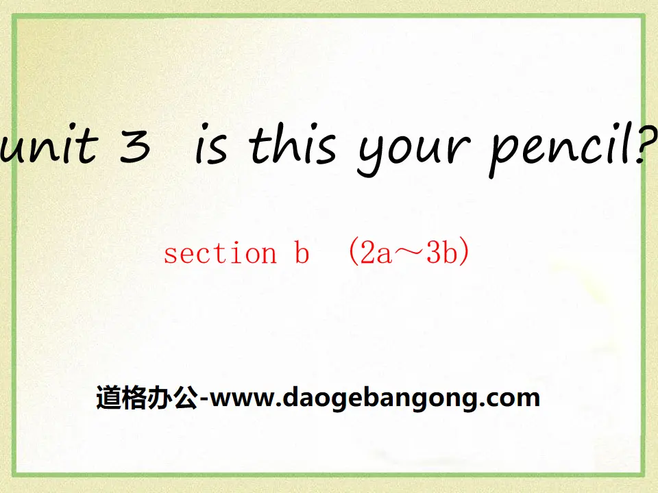 《Is this your pencil?》PPT课件14
