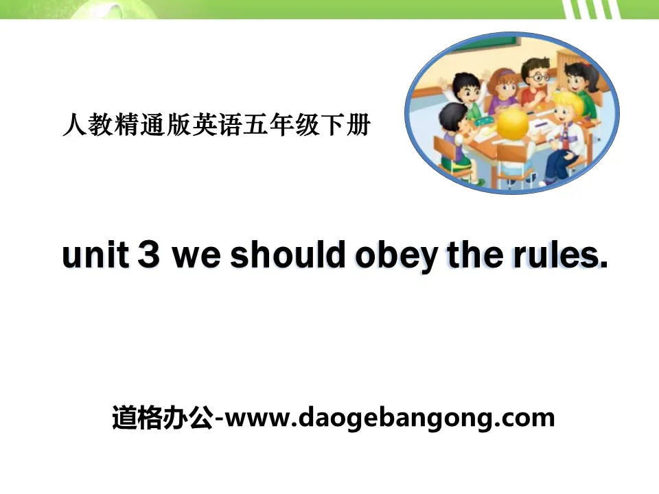 《We should obey the rules》PPT课件3