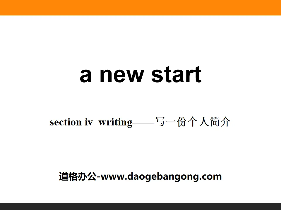 《A new start》Section ⅣPPT
