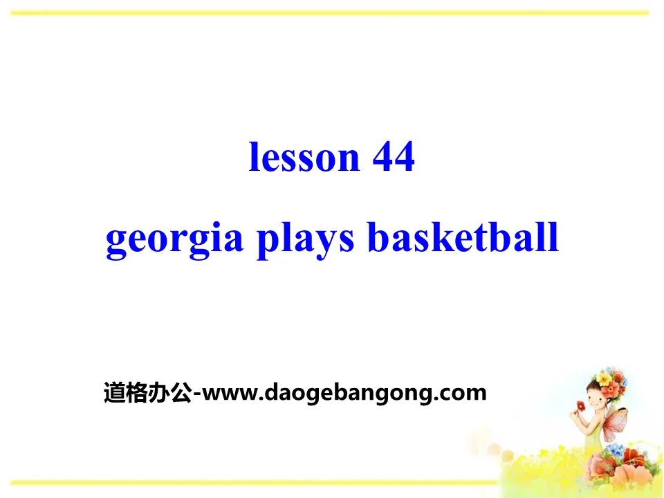 《Georgia Plays Basketball》Celebrating Me! PPT