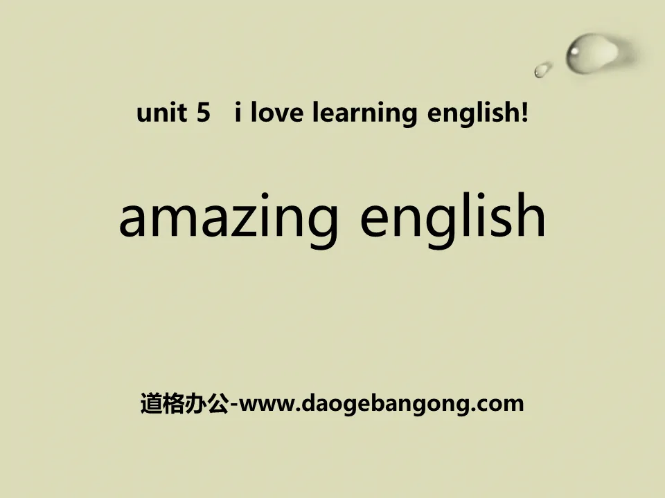 《Amazing English》I Love Learning English PPT教學課件