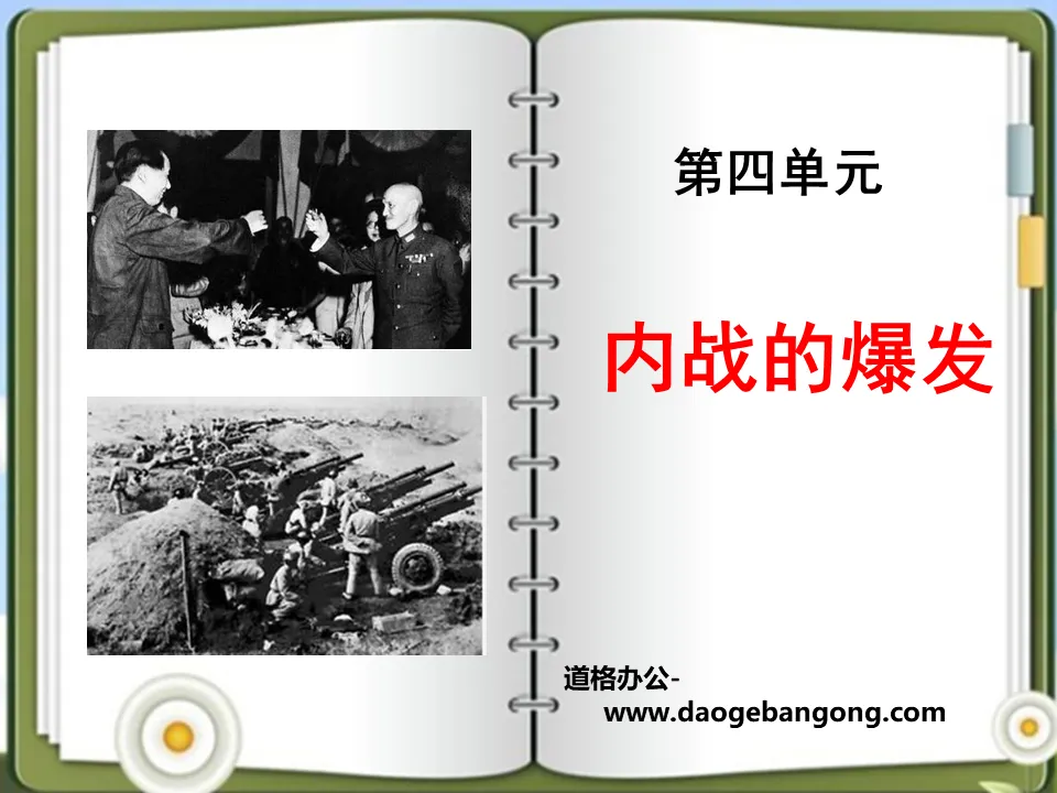 « Le déclenchement de la guerre civile » La victoire de la révolution chinoise PPT