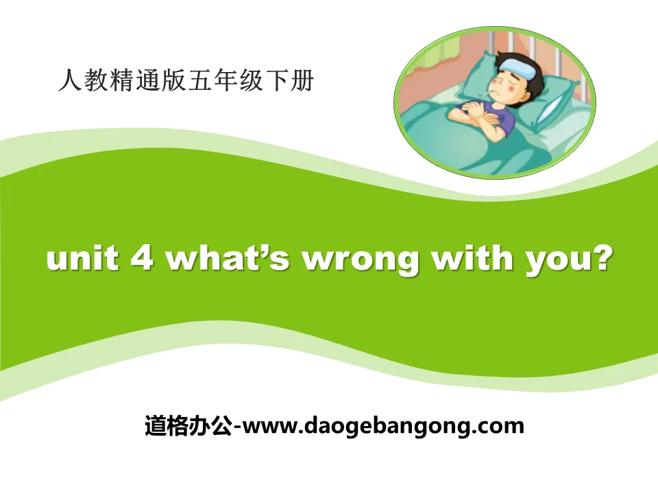 《What's wrong with you》PPT课件6