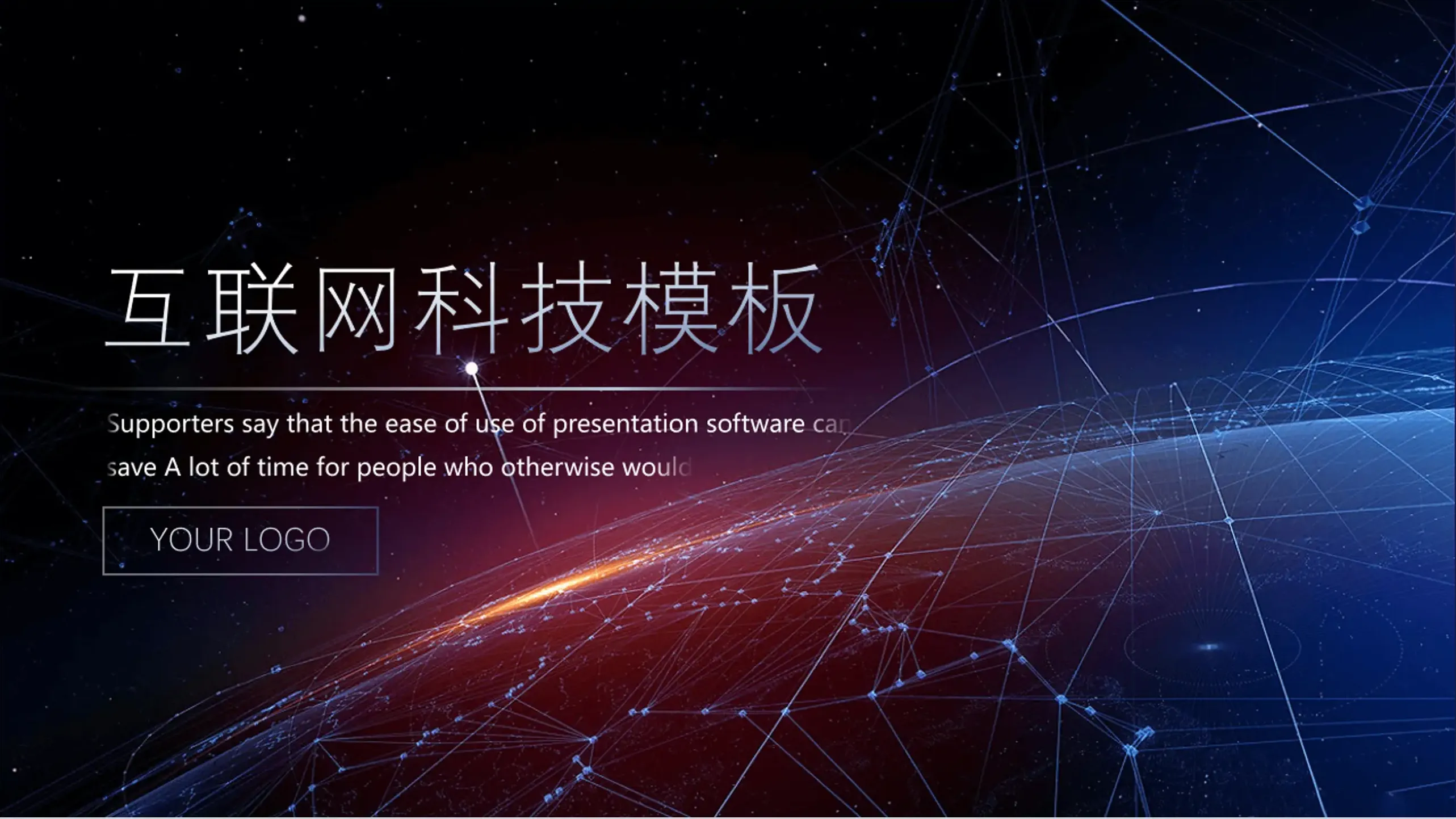 Starry sky internet technology sense PPT template封面图片