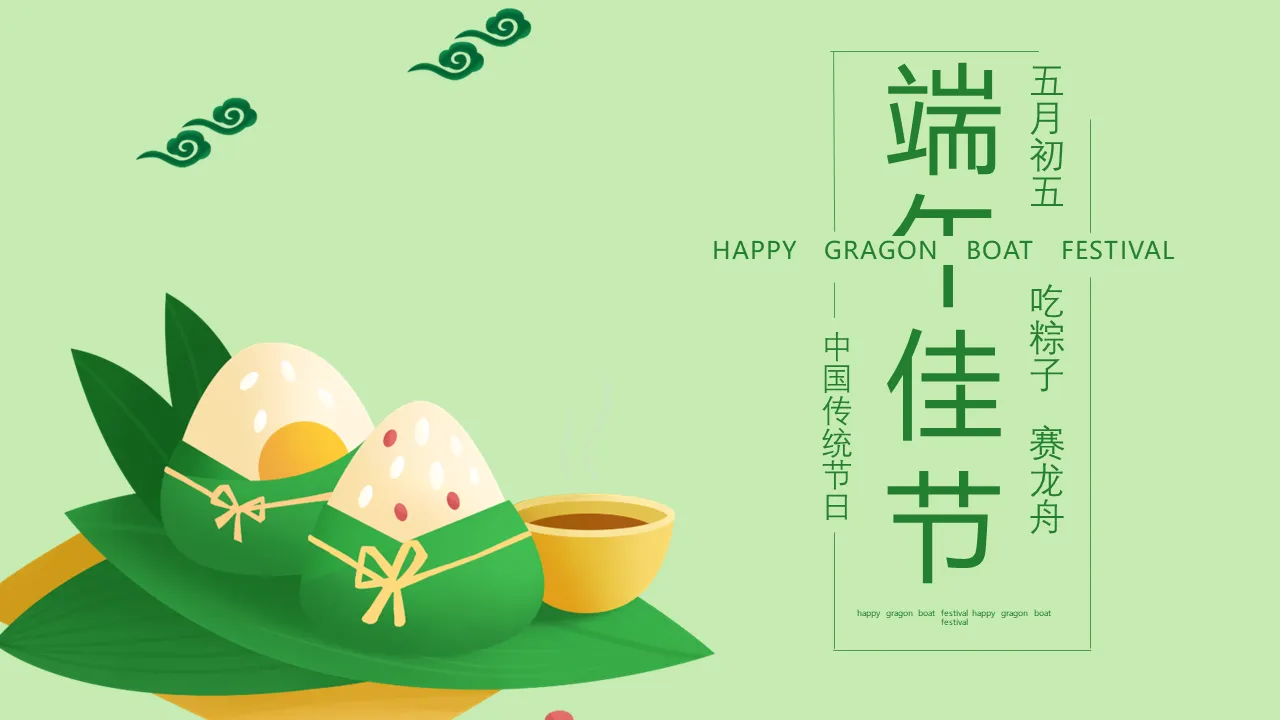 Green small fresh Dragon Boat Festival theme class meeting PPT template